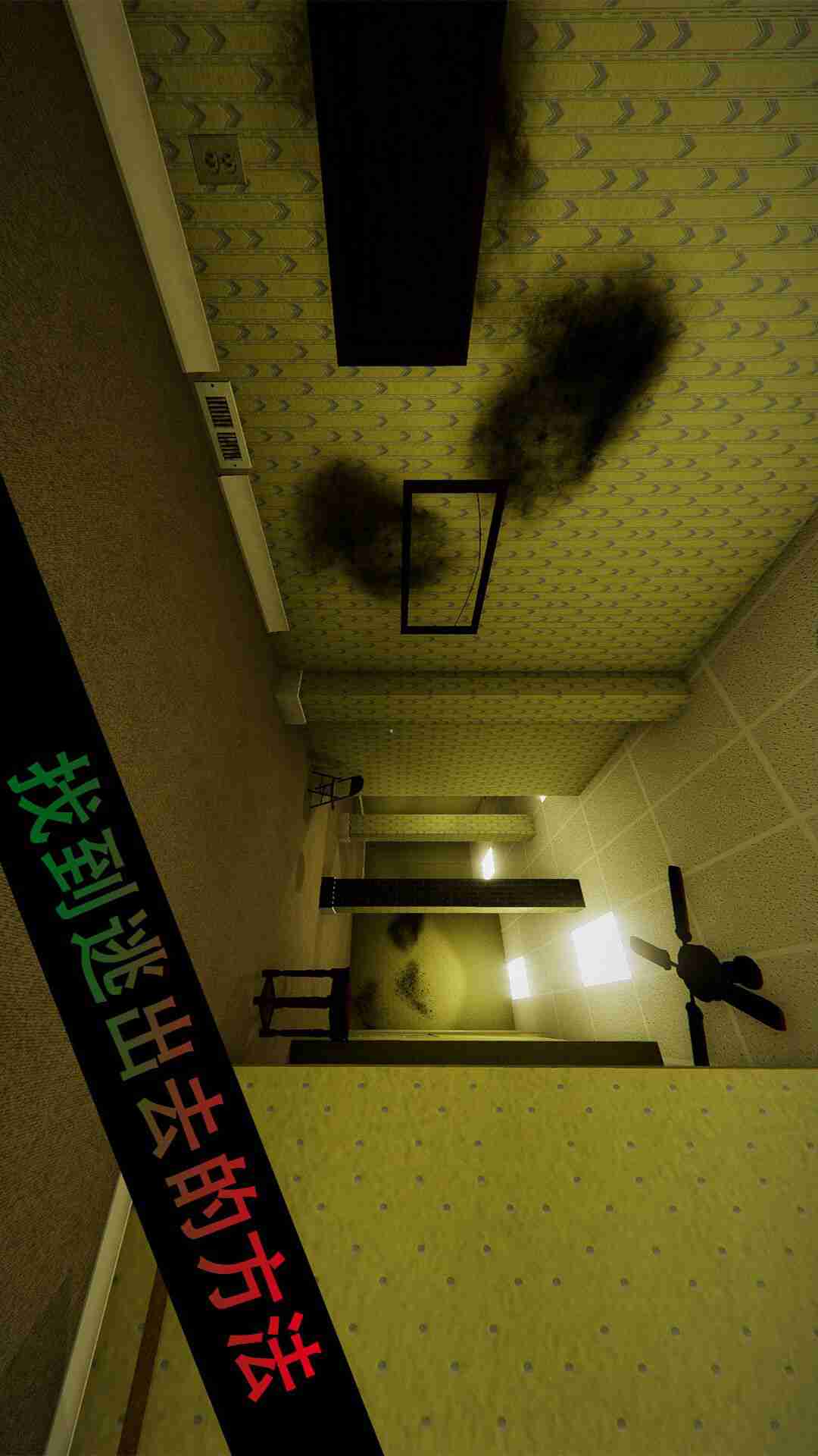 恐怖校园解谜截图2