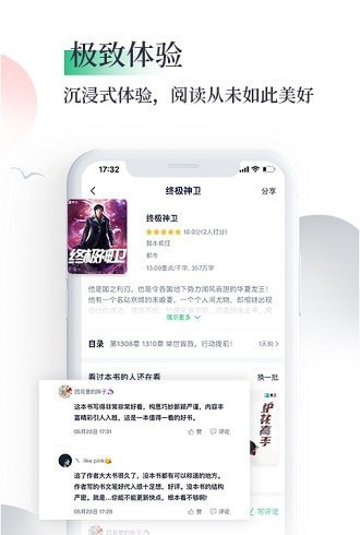 笔墨文学截图1