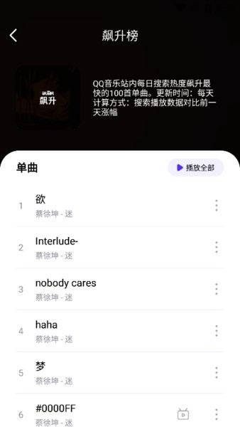 音乐世界截图1