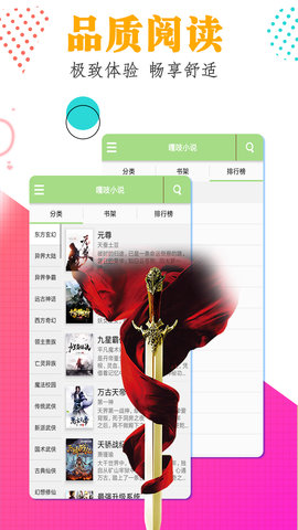 嘎吱小说截图2