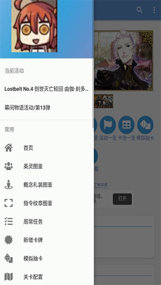 mooncell最新版app截图2