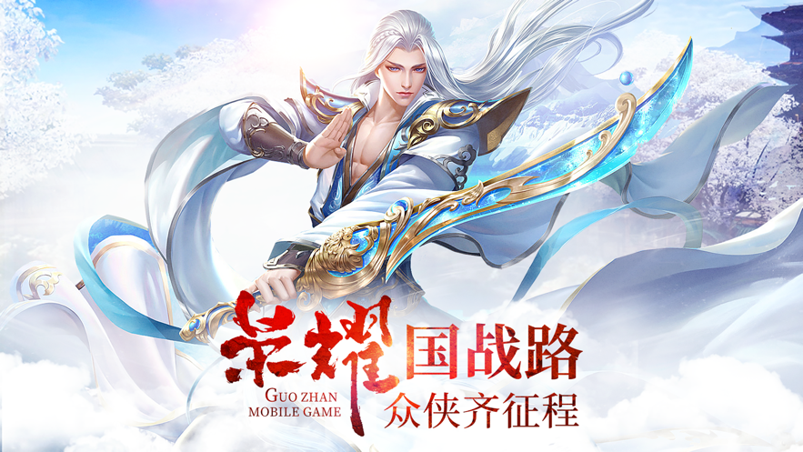 武定乾坤截图2
