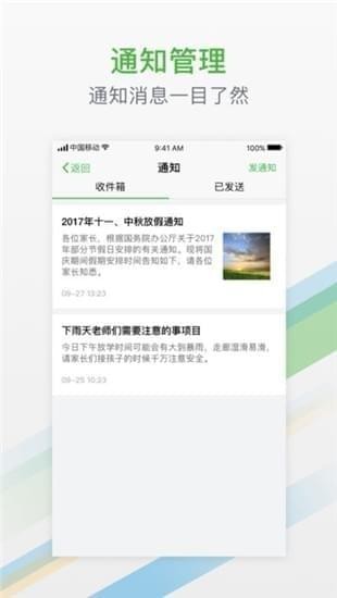 杭州教育截图3