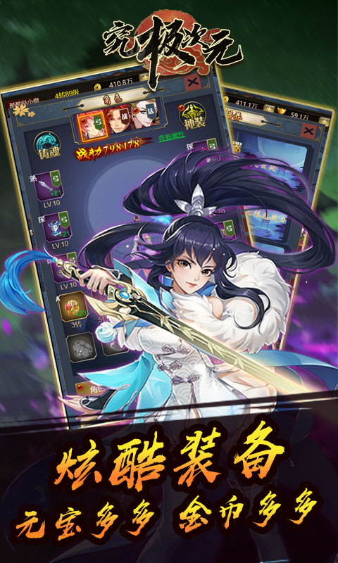 究极次元最新版截图3
