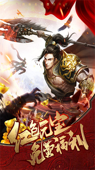 烈焰龙城九游版截图3