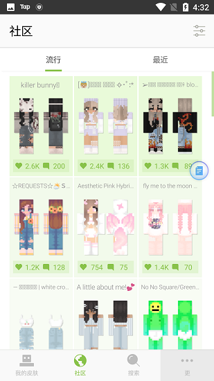 我的世界皮肤编辑器3D截图2