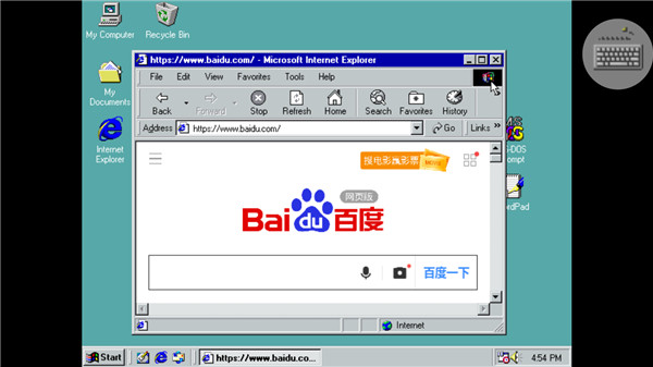 Win 98 Simulator2023截图1