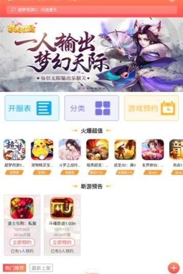 头条游戏盒截图1