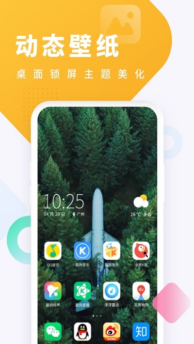 酷狗铃声制作截图2