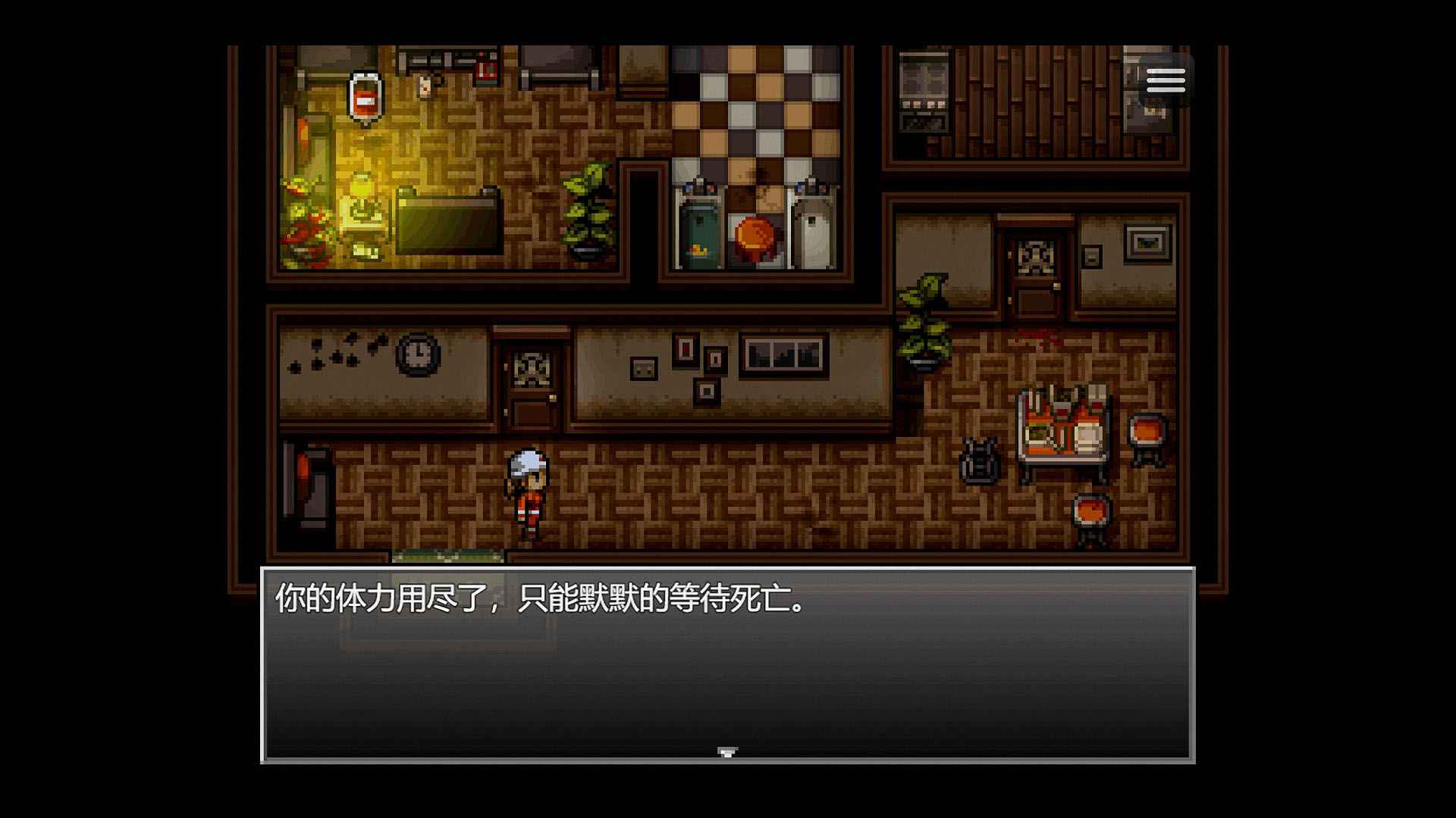 末日竟在我身边安卓截图1