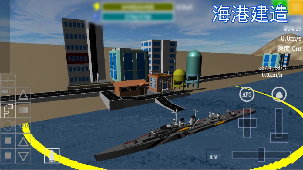 方块潜艇截图3