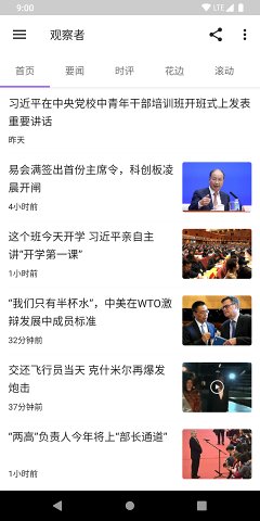 资讯狗截图3