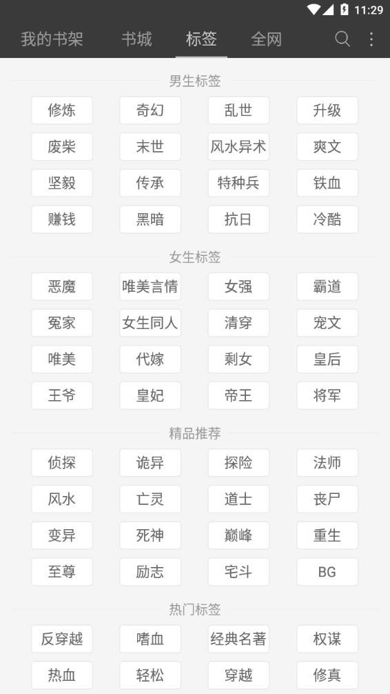 悦读免费小说无广告截图2