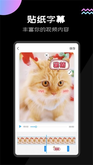 趣剪辑会员版截图3