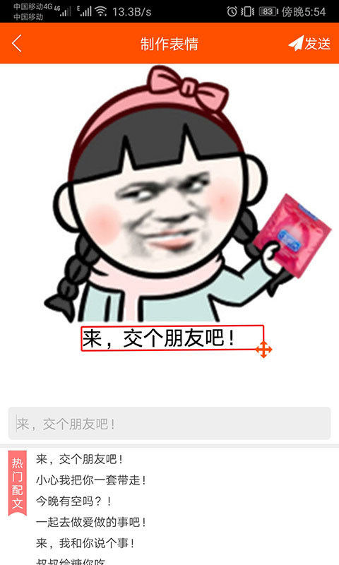 斗图控截图3