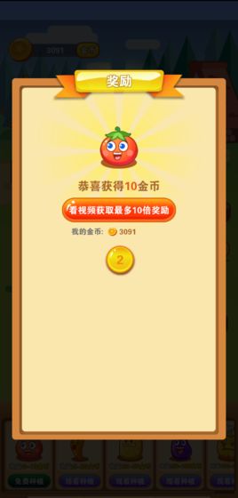 阳光农场赚钱版截图2