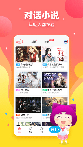 迷说旧版本下载安装截图3