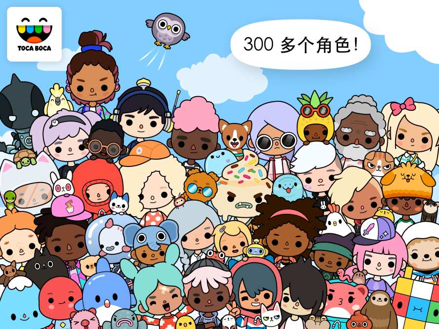 托卡生活世界游戏完整版截图3