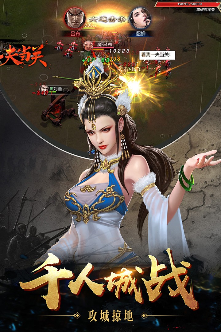 仙魔变截图3
