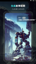 灵境AI绘画永久会员版截图1