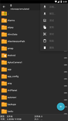 zarchiver蓝色版安卓截图1
