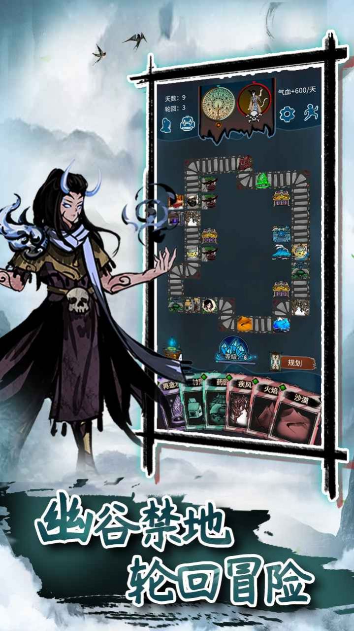 放置封仙截图1