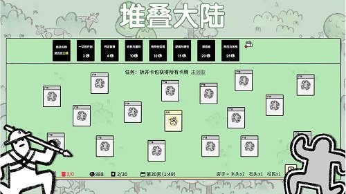 堆叠大陆免广告截图3
