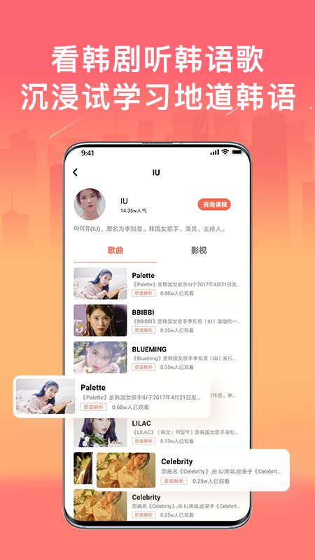 趣学韩语截图1