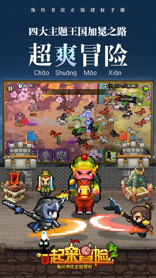 一起来冒险截图3
