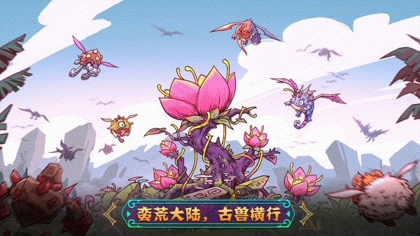 宠兽萌消手机版截图1