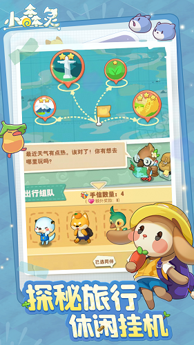 小森灵截图2