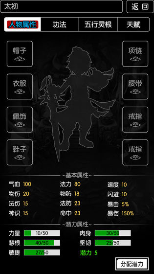 斗法修仙截图3