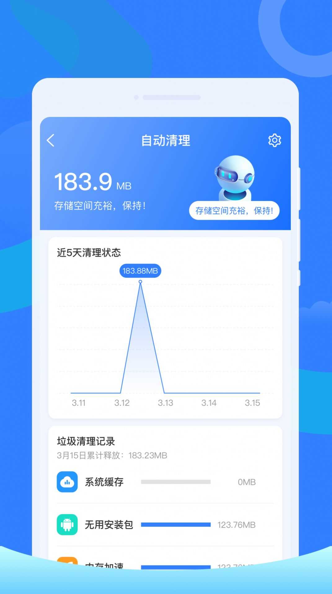 白鸟清理截图3