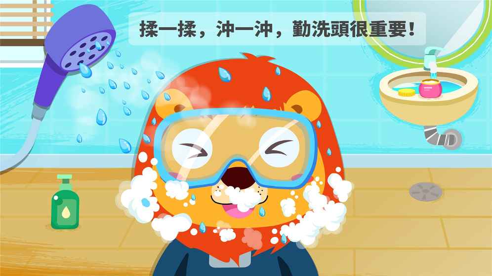 宝宝习惯养成截图2