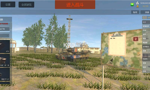 装甲纷争决定版免费截图3
