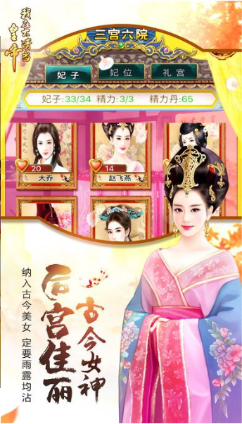 我要当皇上截图3