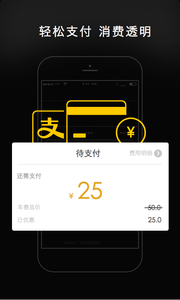一号专车截图2
