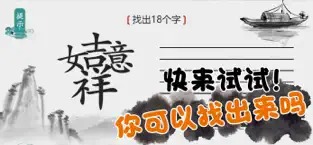 离谱的汉字截图1