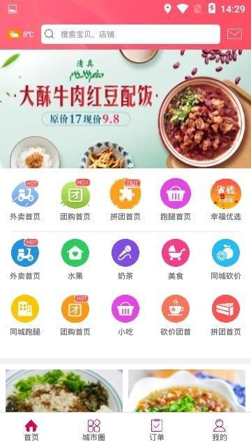 幸福修水截图2