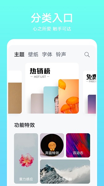 华为主题商店2022截图1