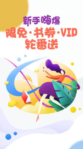 宜搜小说截图2