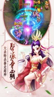 剑羽飞仙截图2