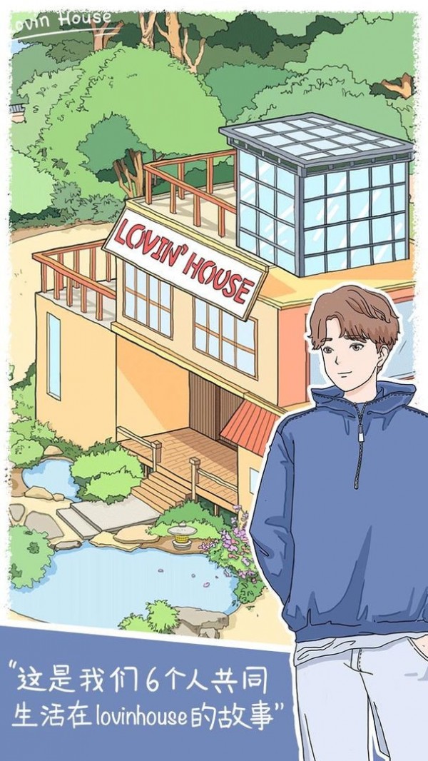樱落小屋的烦恼截图1