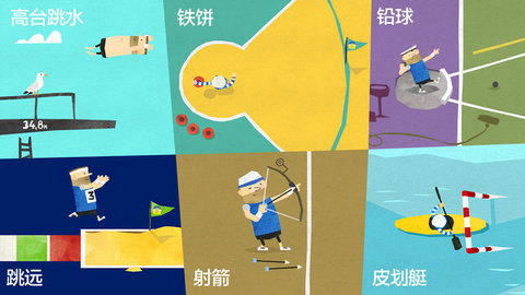 菲特运动会截图3