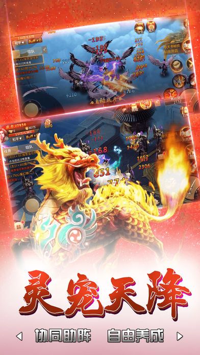 剑魔恩仇录截图1