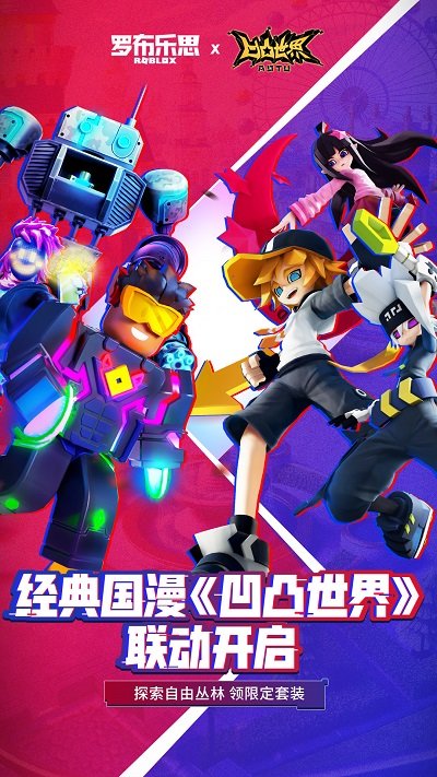 罗布乐思roblox国际服最新版截图1