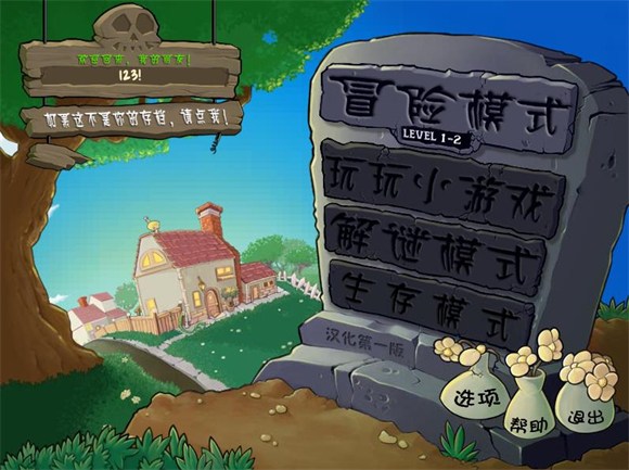 植物大战僵尸无双版最新