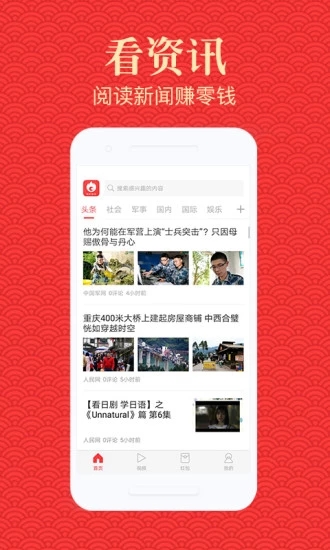 高新资讯截图3