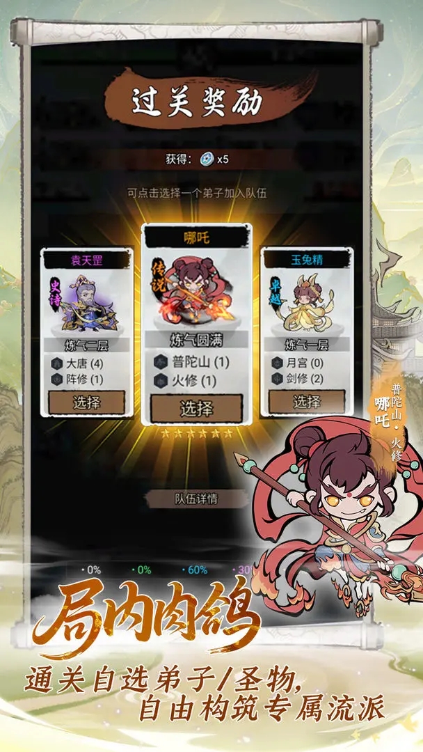 梦幻奇路截图3