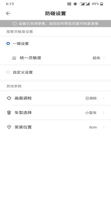 佑途截图2